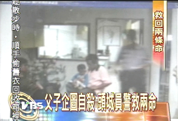父子企圖自殺　頭城員警救兩命