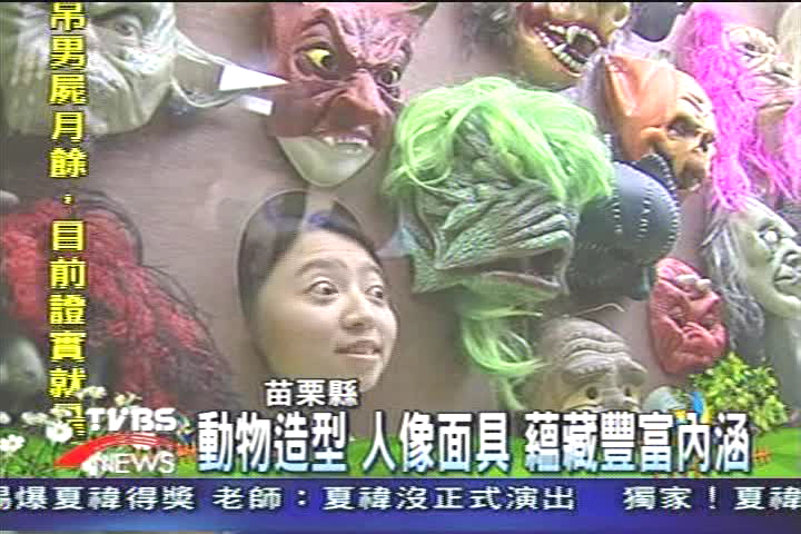 假面博物館　展現馬雅古文明