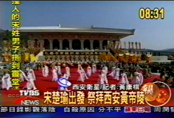 【大陸新聞早點名】宋楚瑜出發 祭拜西安黃帝陵