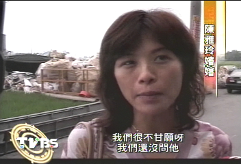 陳雅玲墳前鞭炮慶祝 家屬悲憤