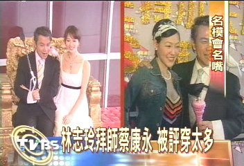 林志玲拜師蔡康永 被評穿太多