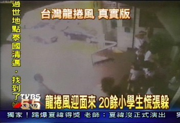 龍捲風迎面來　20餘小學生慌張躲