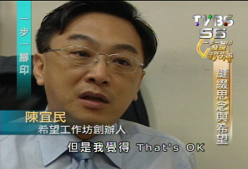 【一步一腳印】愛滋被單 縫綴思念與希望