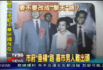 市府「垂楊」路　嘉市男人難出頭