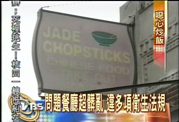 〈獨家〉美國外送蝦仁炒飯 驚見老鼠?