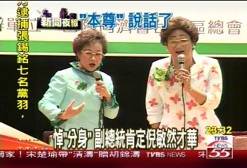 悼「分身」 副總統肯定倪敏然才華