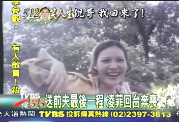 當紅下嫁倪敏然　凌菲趕回台灣