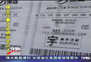 大樂透連兩槓 「發」字叫價15萬