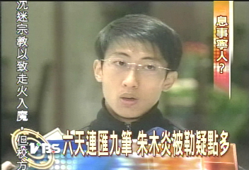 6天匯款9筆 友人警告擋不住