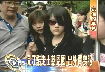 懂事倪汀諾　謝余天為父親辦後事