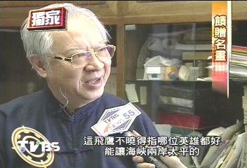 〈獨家〉宋胡會 宋楚瑜帶「清濤」贈胡錦濤