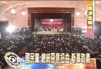 聯共制台獨說　還原連戰北大演講