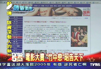 竹內結子中村獅童 戀情公開!