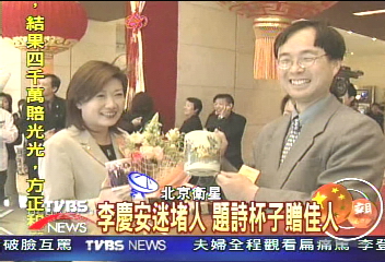 李慶安迷堵人 題詩杯子贈佳人