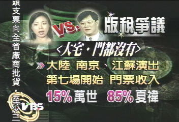 版權惹風波 夏禕:每1場捐倪2萬