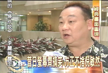 方正vs.倪敏然　電視電影搞笑天王
