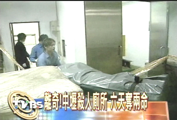 離奇！中壢殺人廁所　六天奪2命