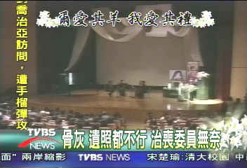 骨灰、遺照都不行　治喪委員無奈