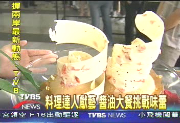 料理達人獻藝　醬油大餐挑戰味蕾