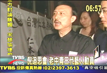 倪追思會 老中青三代藝人動員