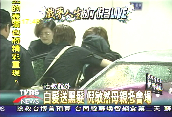 太殘酷！倪母追思會前才知子死訊