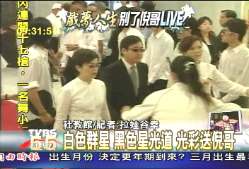 黑色星光大道 老中青藝人心酸
