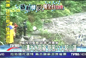 柔腸寸斷 登山道流失 險中救人