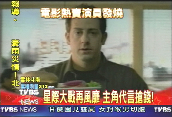 星際大戰再風靡 主角代言搶錢!