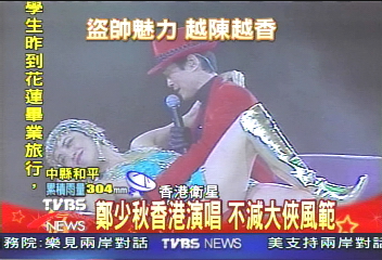 歌迷為鄭少秋平反「少秋效應」
