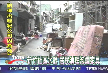 新竹社區水退 居民清理泡爛家具