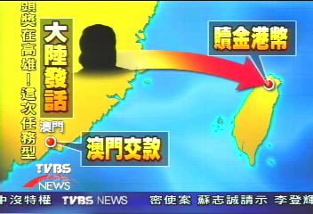 電玩事業跨兩岸　大亨成了大肥羊！