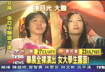 畢展全裸演出 女大學生露面!