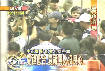 夏禕回國　媒體警方大陣仗迎接
