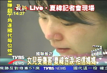 夏禕記者會 提出證據駁斥傳言