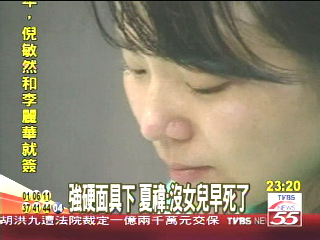 上海悍媽另一面 夏禕落淚談女兒