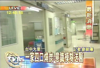 無力償債 男主人帶妻兒走絕路