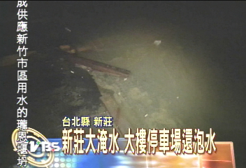 新莊大淹水 大樓停車場還泡水