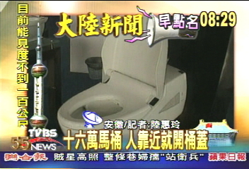 【大陸新聞早點名】劉翔跑鞋拍賣 捐給希望工程