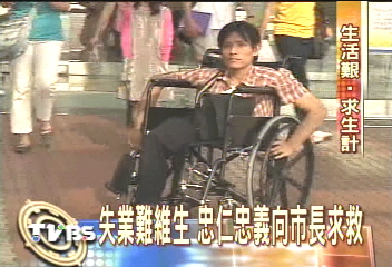 忠仁忠義彩券行倒閉! 生計難維