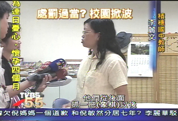 弄丟象棋「記小過」　家長痛批罰太重
