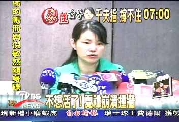 不想活了! 夏禕崩潰撞牆