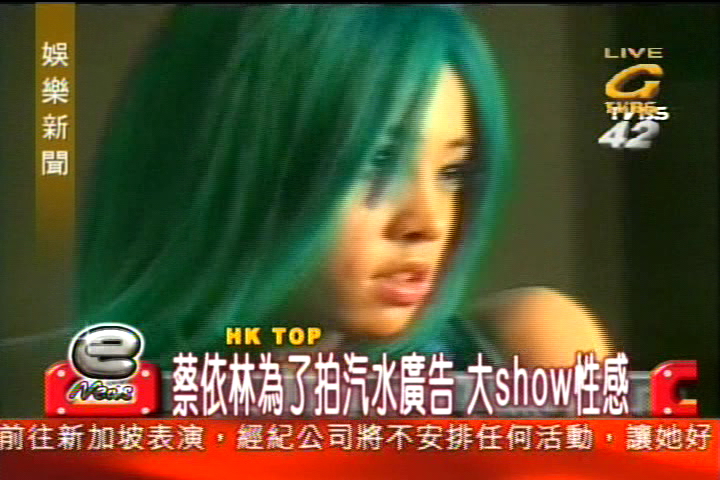 蔡依林為了拍汽水廣告　大show性感
