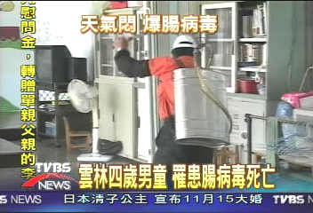 雲林4歲男童　罹患腸病毒死亡