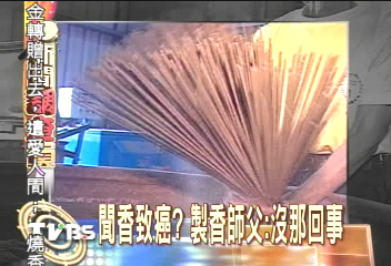 聞香致癌？　製香師父：沒那回事