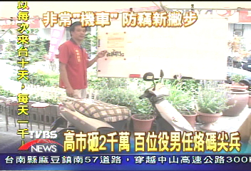 獨步全台！　高市機車免費烙碼防竊