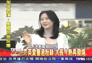 李英愛會港粉絲 大長今熱再發燒