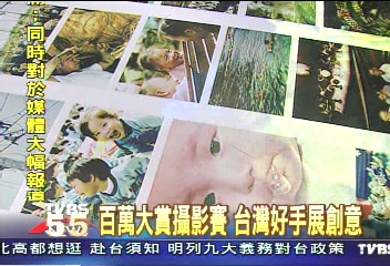 百萬大賞國際攝影賽　台灣好手展創意