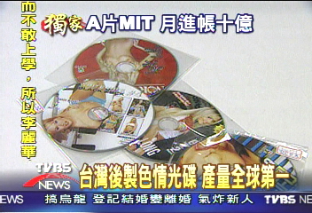 〈獨家〉立院修法!後製國外色情光碟合法