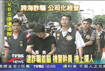 逮詐騙首腦 機警幹員 機上攔人