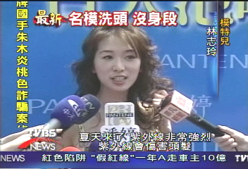 代言洗髮精 林志玲大跳護髮舞